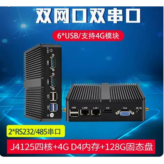迷你工控无风扇主机N2810/J1900/J4125双网双com/LEDE软路由x30