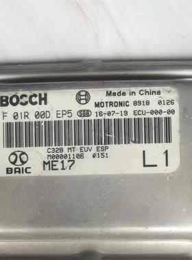 北汽绅宝X35 D50发动机电脑板ECU控制模块 F01R00DEP5 F01R00DEP6