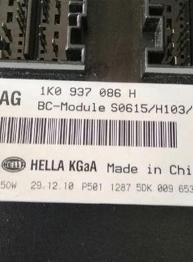 1K0937086AA\AD\C\D\M\H\R\JN高尔夫途安明锐速腾途观BCM车身电脑