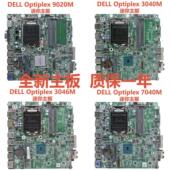 全新DELL戴尔Optiplex 7040M巴掌机迷你小主板 3046M 9020M 3040M