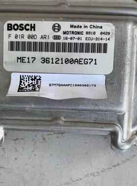 适用长城腾翼C30/C50长城哈弗H2/H6/M2/M4/M6发动机行车电脑板ECU