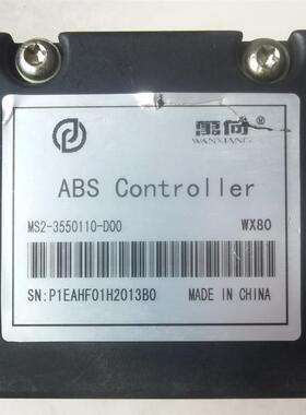 华晨750 F50智尚S30小海狮制动刹车ABS泵总成MS2-3550110-D00