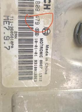 ECU电路板 奇瑞瑞虎3发动机电脑板ECU  0261B09479 T11-3605010PA