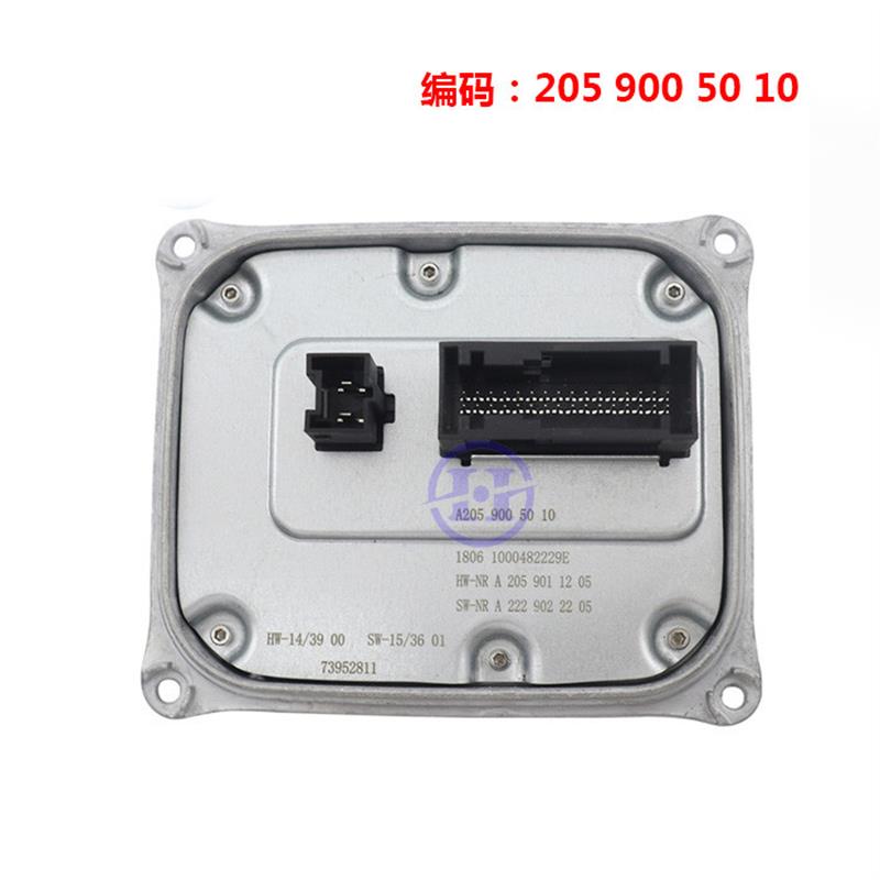 W205 C180 C200LC260大灯电脑版氙气包安定器日行灯控制模块