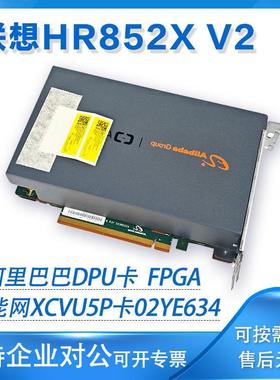 联想HR852X V2阿里巴巴DPU卡FPGA智能网XCVU5P卡02YE634