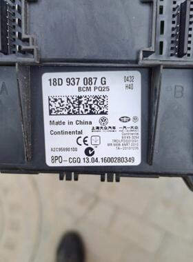 新桑塔纳捷达朗逸新POLO车身控制模块 18D937087G/18D 937 087 G