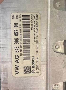 04E906057大众电脑04E 906 057A/B/D/L/DN/DK/DJ/DM/EB/N/BL/DJCH