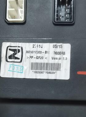 众泰T600车身电脑控制器总成 3600010003-B11 B01 3600010002-B11
