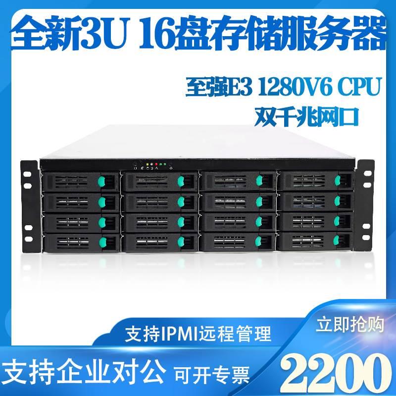 全新3U16盘位至强E3 1280V5服务器机架热插拔存储视频预装NAS系统