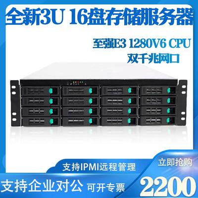 全新3U16盘位至强E3 1280V5服务器机架热插拔存储视频预装NAS系统