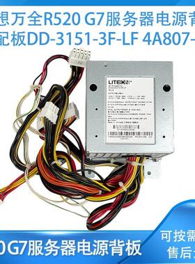 联想万全R520 G7服务器电源背板分配板DD-3151-3F-LF 4A807-02