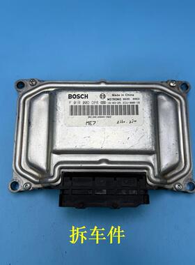 众泰Z560Z500发动机电脑板拆车F01RB0DKV5F01R00DX08DDP8DDP9DKV5