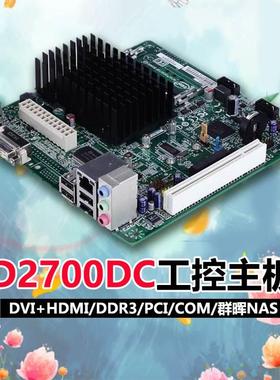 Intel全新D2700DC/itx主板DDR3/PCI/DVI/NAS群晖光纤超525/1037