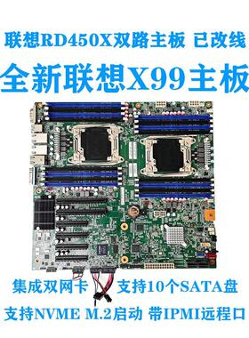 全新联想RD450X双路X99电脑主板C612芯片E5 2680v4支持U2独显NVME