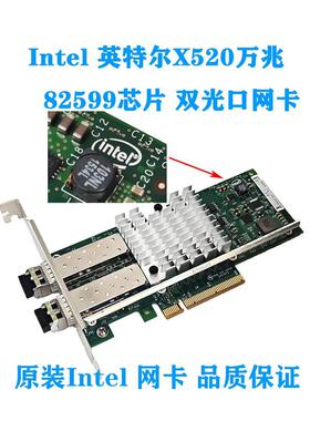 intel X520-SR2 82599双口万兆光纤10G网卡 HBA通道卡 03T8763503