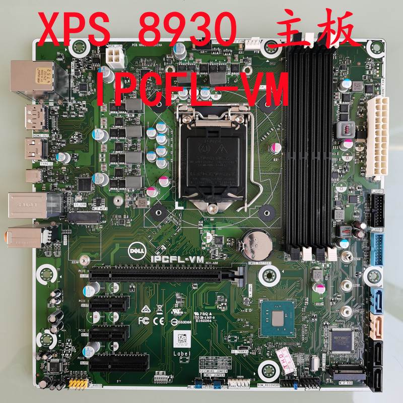 Dell戴尔 XPS 8930 IPCFL-VM DF42J H0P0M T2HR0 1151针 Z370主板