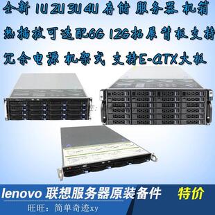 全新1U至4U机架式12/24/盘位热插拔NAS存储服务器机箱 冗余电源模