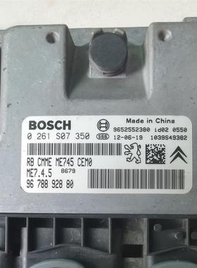 标致408 308 301 307世嘉爱丽舍发动机电脑板ECU控制器0261S07350