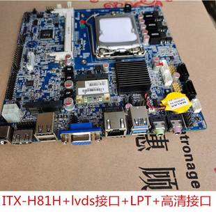 ITX-H81工控一体机主板LVDS+LPT屏线输出MSATA+SATA2个1150针DDR3