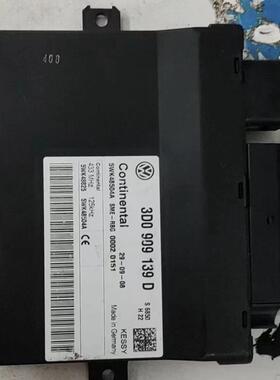 途锐 辉腾防盗智能电脑板3D0909135K/R 3D0909137F/3D0909139D