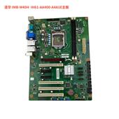 H61工控 IH61 AA400 凌华 电脑主板DDR3 M40H A4A1E台式 实价 IMB