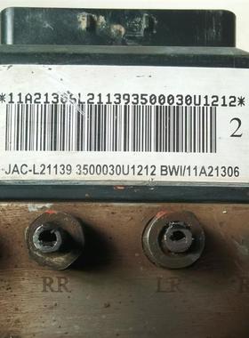 瑞风M3 M4瑞鹰刹车泵ABS泵总成防抱死制动控制器3500030U1212