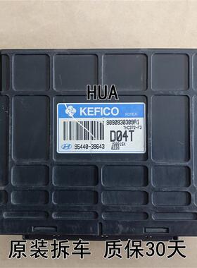 酷派圣达菲波箱变速箱电脑板 95440-39818/39850/39688/39643