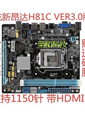 充新保一年Onda/昂达 H81C 1150接口支持I3-4160 I5-4590 I7-4790