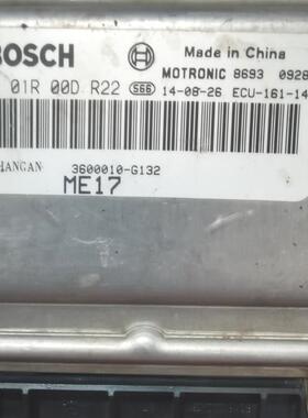 长安欧尚逸动悦翔发动机电脑板ME17行车ECU控制器模块 F01R00DR22