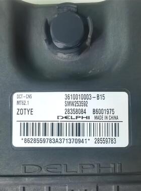 众泰T600汉腾X7发动机电脑板 3610010003-B15 SMW253592 B6001975