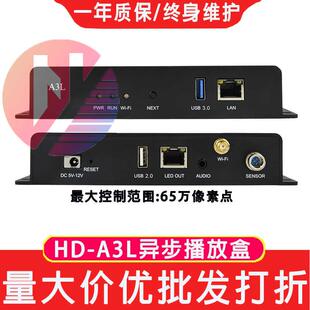 灰度HD-A3L异步全彩发送盒脱机播放 手机无线LED控制卡远程集群