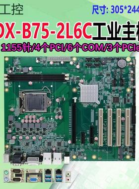 泽艮H61/DX-B75-2L6C双网6个com/B75/PCI/PCIe工业工控机大母板