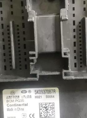 5K0937086M/Q/AA/P/S/087AK/H/AF/AB/AC/R/N等高尔夫速腾途观BCM