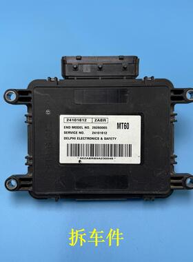雪佛兰赛欧3发动机电脑板9025289/9025290/24101812/24101816