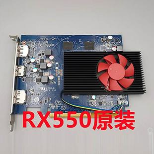 高性能 RX550 HDMI 显卡 惠普 支持2K 全新 DP接口