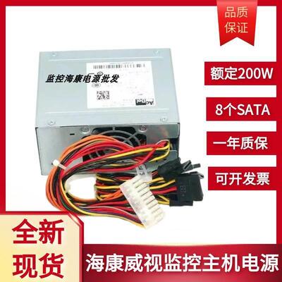 海康威视录像机多硬盘电源 DPS-80PB-10A SFXA5061B SFXA5201A/C