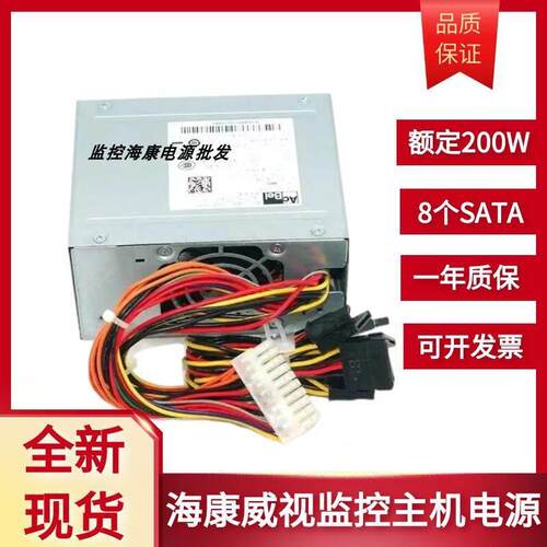 海康威视录像机多硬盘电源 DPS-80PB-10A SFXA5061B SFXA5201A/C