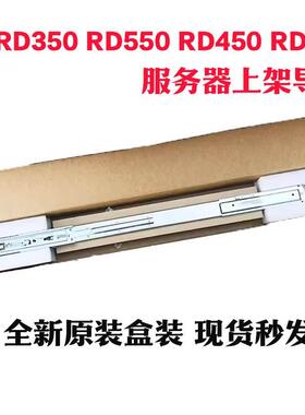 盒装联想DF3600 RD550 RD450 RD650服务器上架通用导轨滑轨
