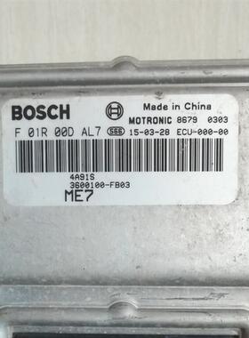 东风风光360发动机电脑板ECU控制器模块 F01R00DAL7 3600100-FB03