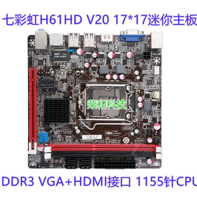 冲新Colorful/七彩虹 C.H61HD V20 17*17迷你主板 1155针DDR3 H61