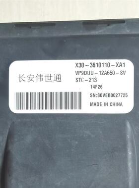 金杯小海狮X30发动机电脑板行车ECU控制单元模块 X30-3610110-XA1