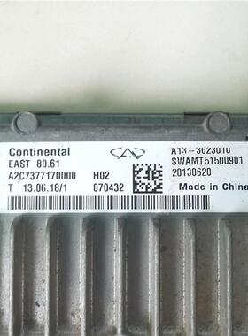 适配风云2变速箱电脑板波箱电脑TCU控制单元模块 A13-3623010