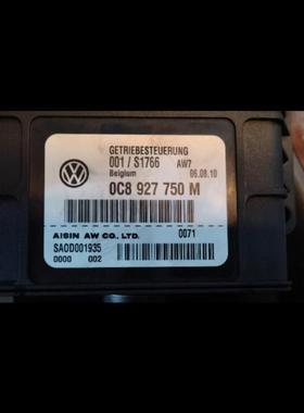0C8927750M奥迪Q7变速箱电脑 0C8 927 750M