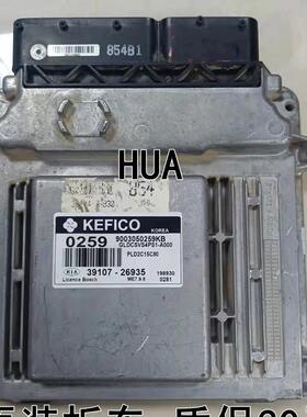 自动挡起亚悦动雅绅特发动机电脑板39131-26AX7 39101-26AX5