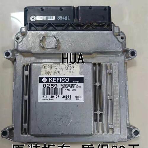 自动挡起亚悦动雅绅特发动机电脑板39131-26AX7 39101-26AX5