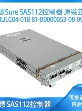 联想Sure SAS112控制器 正品 PFRULC04-01B 81-B0000053-08-09
