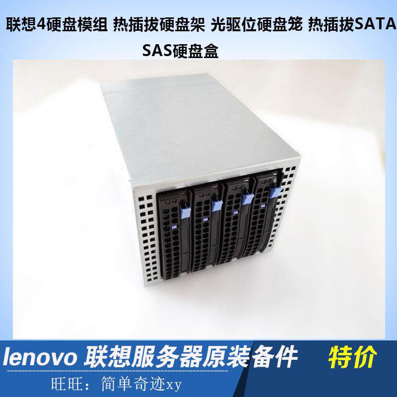 光驱位扩展热插拔4盘位硬盘模组多盘位2.5/3.5寸硬盘抽取盒硬盘架