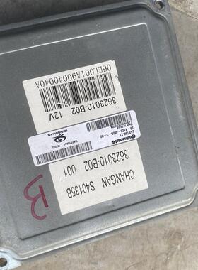 长安逸动变速箱电脑板CS35CS75PLUS锐程CC波箱电脑3621010-BS01