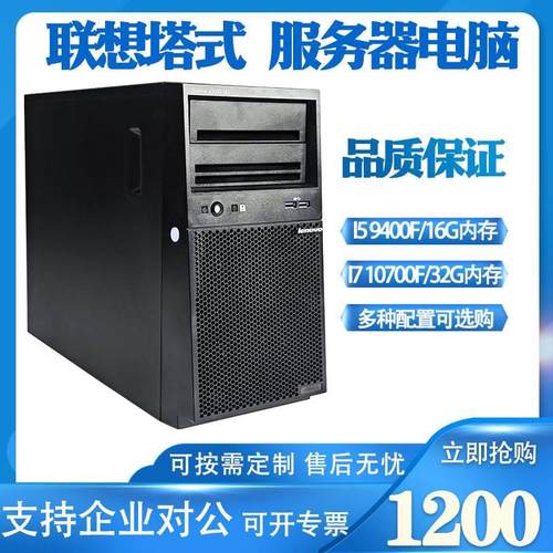 联想DIY酷睿13代i5 13400办公电脑家用主机台式机i5-11400F服务器