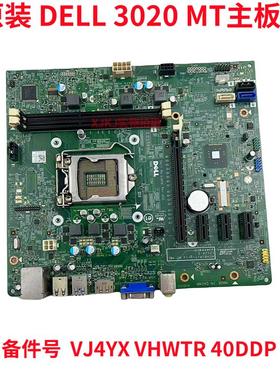 包顺丰DELL  3020MT 主板 H81  MIH81R 40DDP 040DDP VHWTR VJ4YX